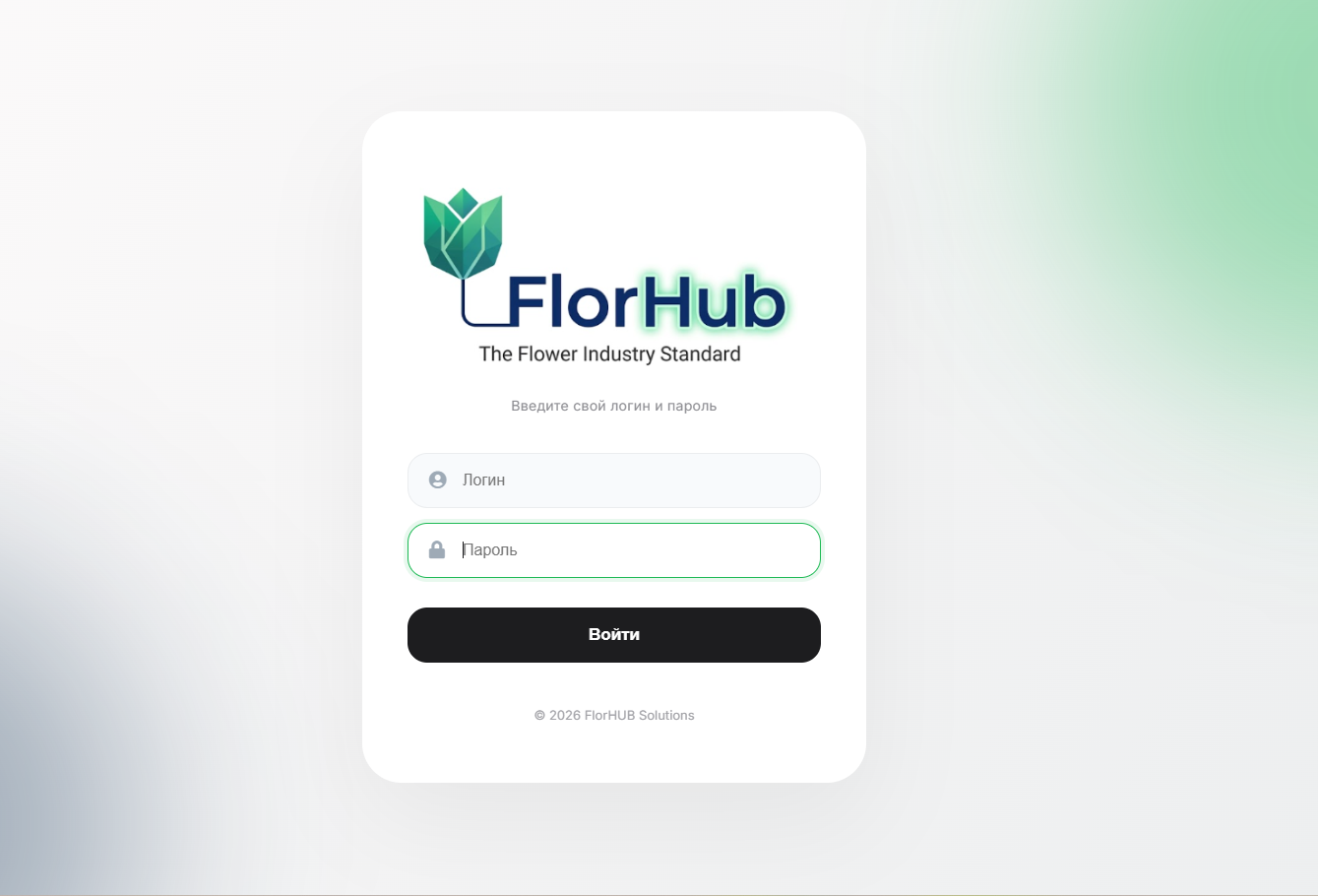 Экран входа FlorHub